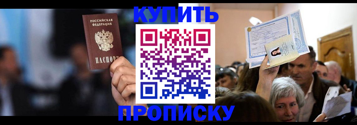 пропишу в квартире в Вилюйске