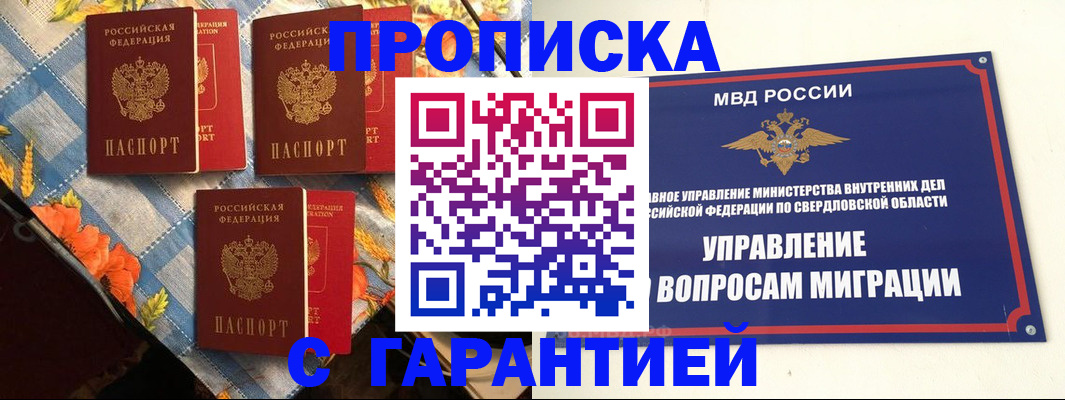 временная регистрация недорого в Вилюйске